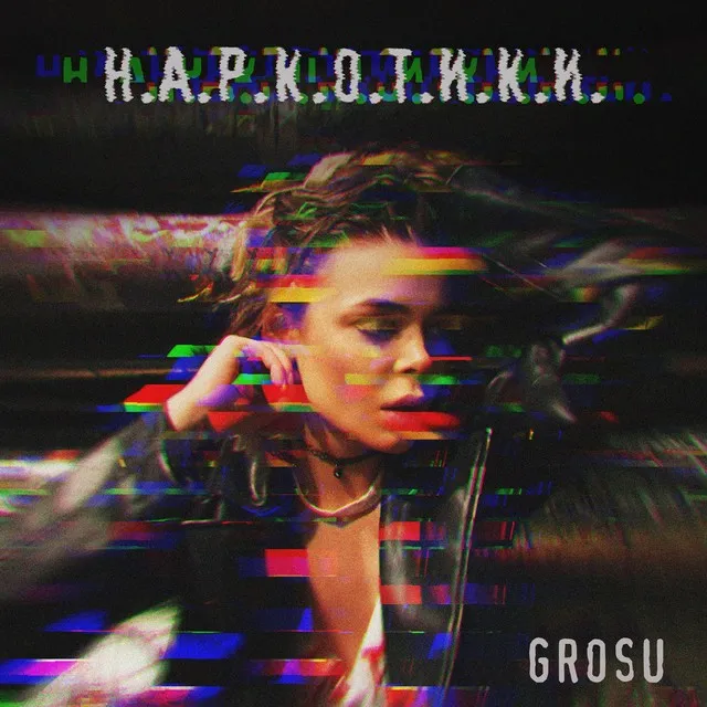 Grosu