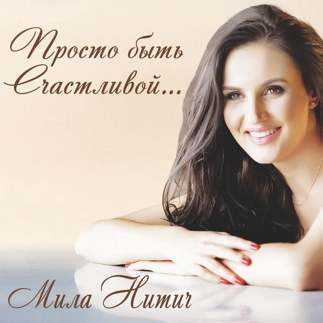 Mila Nitich