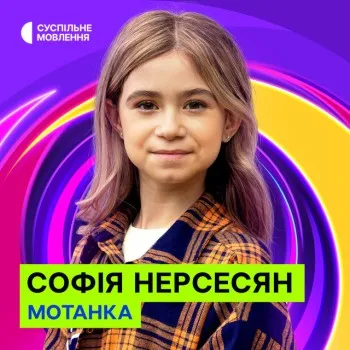 Суспільне Євробачення