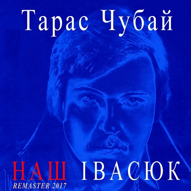 Taras Chubay
