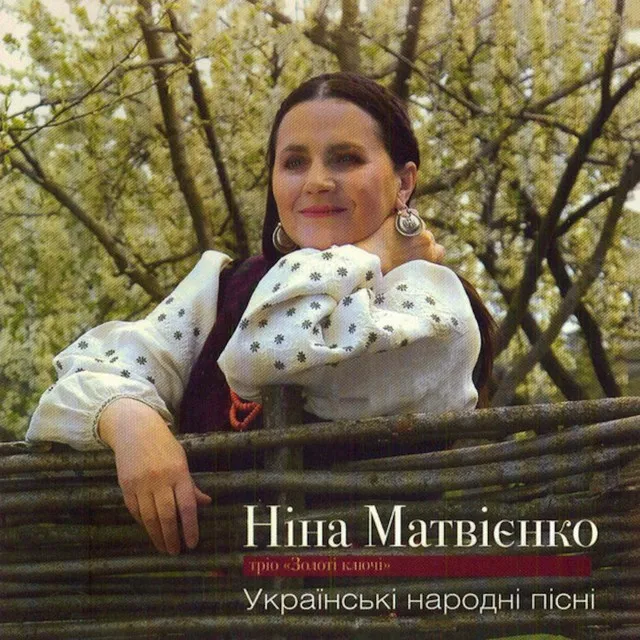 Тріо 'золоті Ключі'