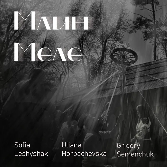 Uliana Horbachevska