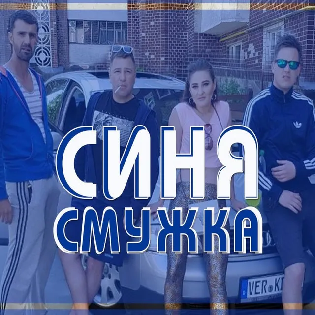 Віа Кіп’яток