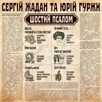 Юрій Гуржи