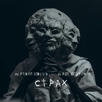 Юрій Іздрик